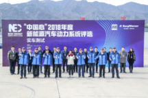 北汽新能源EU5脱颖而出 获“中国心“评选金奖