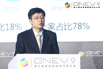 中汽中心阮藝亮：關注補貼及后補貼時代政策支持體系，建議企業(yè)加強政策與市場研究