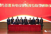 中国四大巨头结盟，23万充电桩资源互联互通