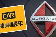 神州优车联合宝沃汽车发布全新战略