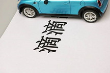 滴滴共享汽车启动免押金租车