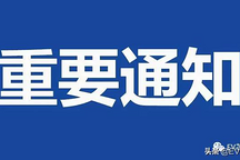 看过来，2019年1月1日起新出厂的车辆将执行新要求！