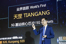 华为5G：今天你们继续“封杀”，我还是全世界最强