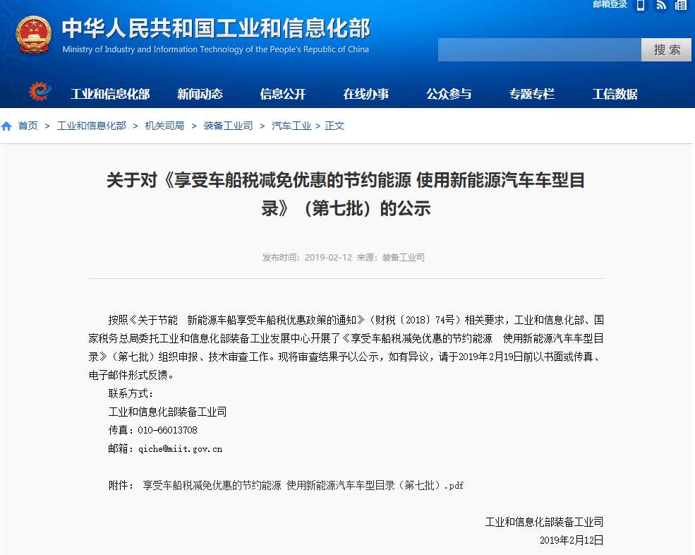 微信截圖_20190213093923.png