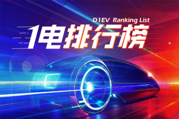 全球新能源乘用车1月销量榜单：比亚迪第一、上汽第二、特斯拉第三