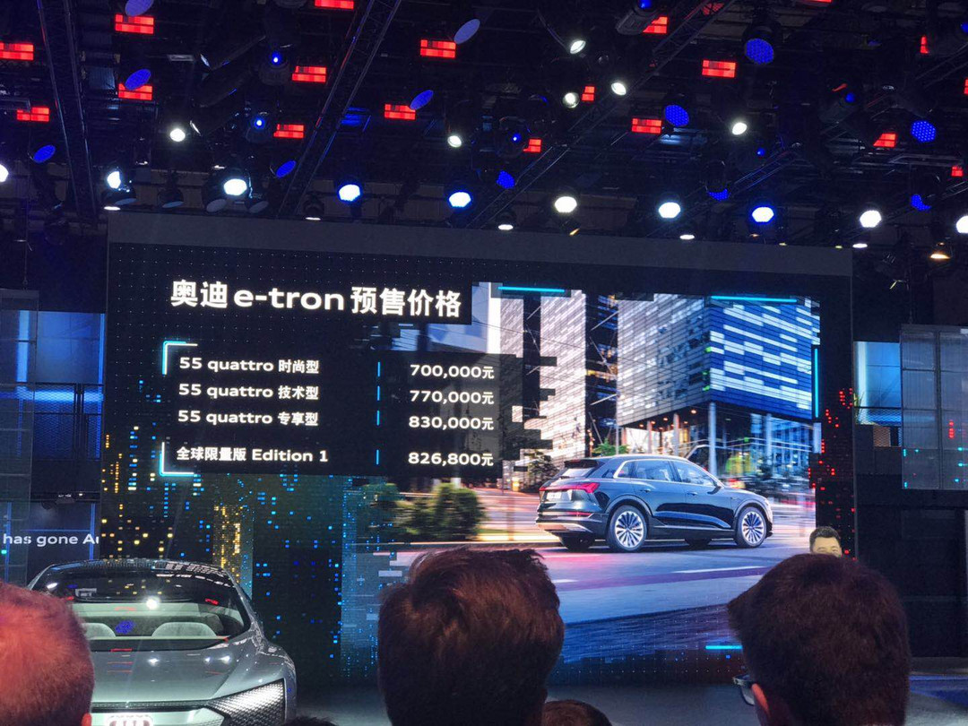 Предпродажная цена составляет 700 000–830 000 юаней, Audi e-tron официально начинает предпродажу.