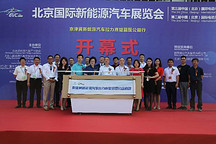 2019中国（北京）国际新能源汽车博览会将于2019年7月在京举办