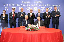 恒大全资收购英国Protean顶尖轮毂电机公司 造车再获黑科技加持