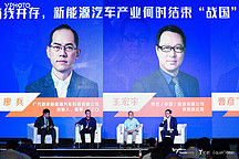新能源汽車產(chǎn)業(yè)峰會成功召開，十余位行業(yè)大佬共話產(chǎn)業(yè)新風(fēng)