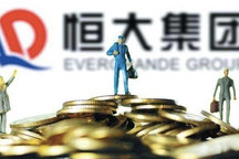 恒大2000亿造车究竟怎样？