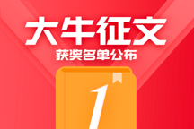 大牛征文 | 获奖稿件公布：动力电池行业会降价吗？何时降？