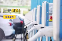 一電調查 | 53%的電動車主都在非限購城市，他們是怎么想的？