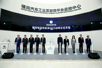 福田智藍(lán)新能源2025戰(zhàn)略發(fā)布  劍指中國新能源商用車第一品牌