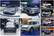 一電調查 | 廣州車展受關注的新能源車，哪吒第四，威馬第三，誰是第一？