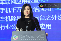 GNEV10｜騰訊出行蔡莉莉：以人為中心共建生態(tài)車聯(lián)網