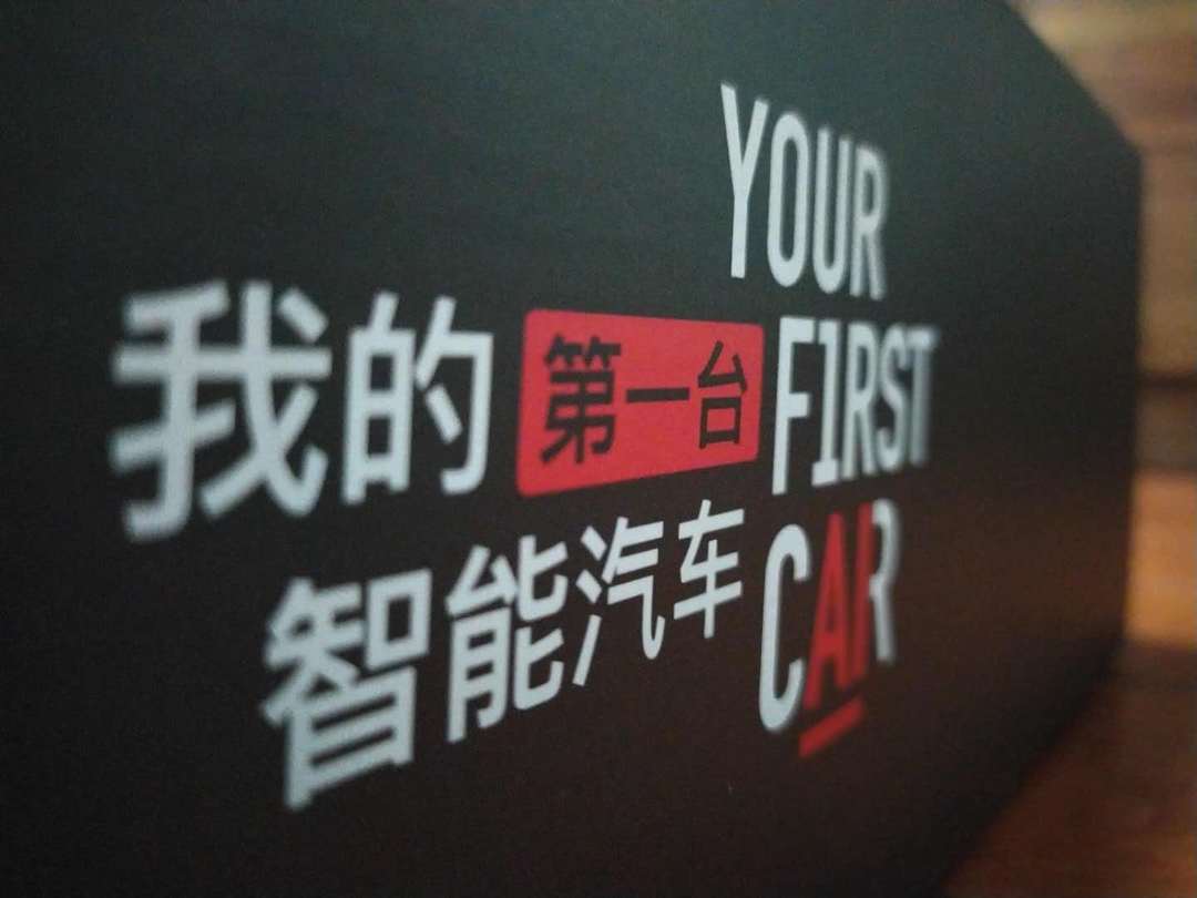 小鵬標(biāo)語.jpg