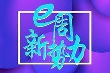E周新势力 | 特斯拉成全球最高市值车企；蔚来股权被稀释；赛麟遭调查