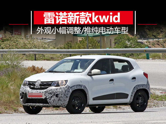 雷諾新款小型SUV外觀微調,或推純電動車型 雷諾新款小型SUV外觀微調,或推純電動車型
