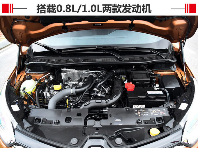 雷諾新款小型SUV外觀微調,或推純電動車型 雷諾新款小型SUV外觀微調,或推純電動車型