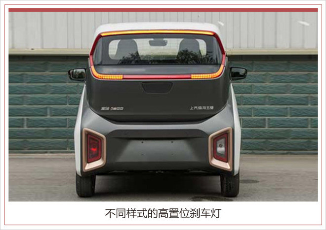 寶駿推全新純電動微型車 雙色車身/個性十足