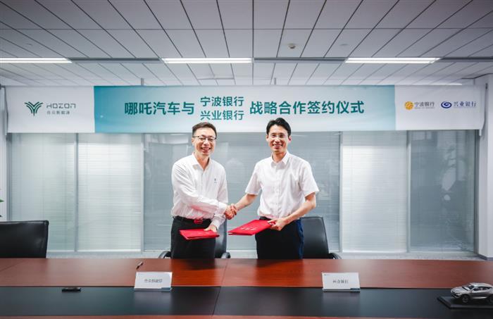 合眾新能源牽手寧波、興業銀行,為哪吒N01上市提供保障 合眾新能源牽手寧波、興業銀行,為哪吒N01上市提供保障
