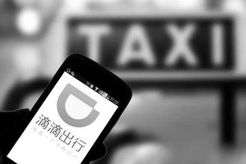 滴滴顺风车业务将于8月27日暂时下线，北大教授建议强制安装报警按钮