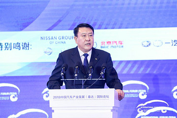 泰达实录 | 北汽集团董事长徐和谊：大开放深融合已经成为汽车行业的主旋律