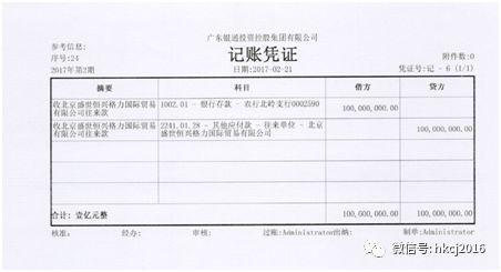 「红刊财经」银隆新能源前总裁孙国华：董明珠才是公司的实际控制人