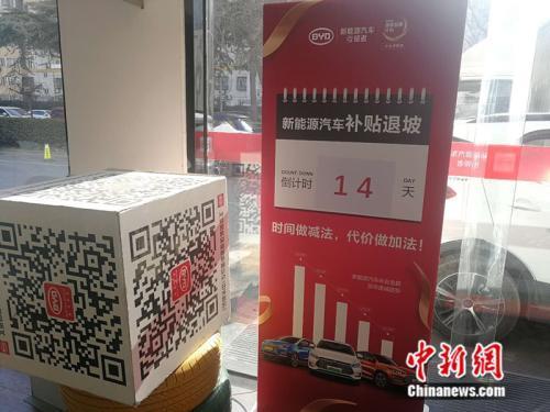 新能源汽車補貼退坡前夜：現(xiàn)車難求 有買家加價購車