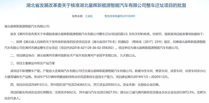 威馬，造燃油車(chē)？