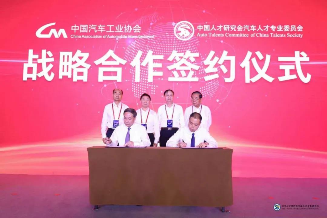 汽車人才