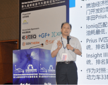 會后新聞稿-中文-第九屆新能源汽車國際論壇 (2020. 8.27-28)1199.png