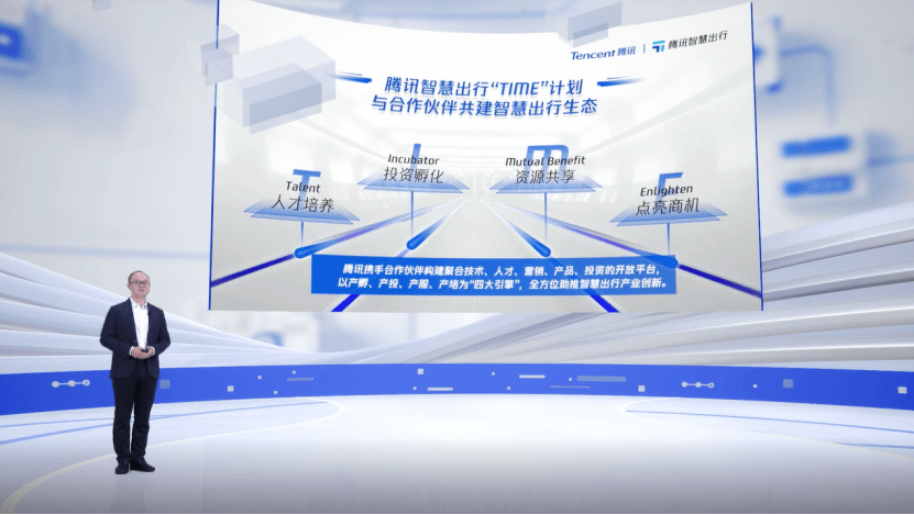 騰訊智慧出行副總裁 鐘學(xué)丹
