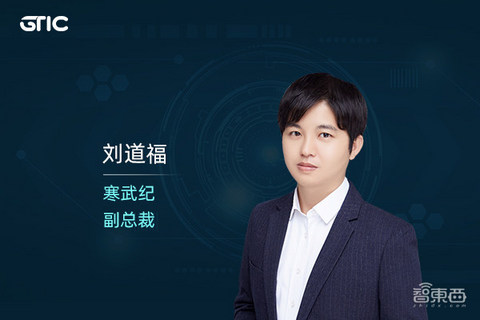 国产AI芯片云集，首批嘉宾揭晓！2020最强AI芯片峰会来了！