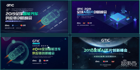 国产AI芯片云集，首批嘉宾揭晓！2020最强AI芯片峰会来了！