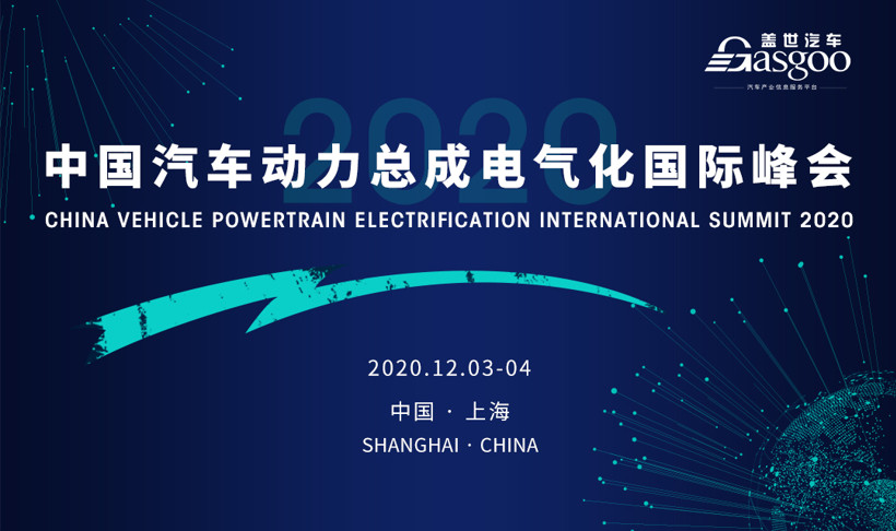 銷量，汽車電動化,動力總成