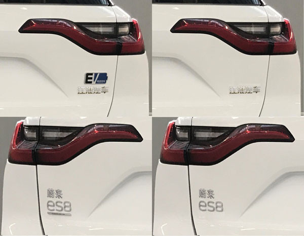 蔚來3.jpg
