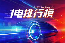 一电排行榜 | 新能源进口乘用车7月上牌数排行：Model S斩获冠军