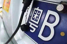 粵B車(chē)牌指標(biāo)管理調(diào)整 混動(dòng)和純電動(dòng)小汽車(chē)指標(biāo)仍無(wú)額度限制