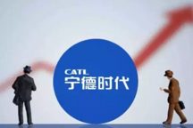 宁德时代与车企频繁“联姻”，这场大戏背后有多少赢家?