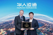 德国交通部委员、前德国宝马全球研发副总裁辛德勒博士 “政、企、研、学”全方位经验助力华人运通“三智”战略