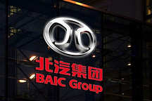 北汽新能源与华为签署全面业务合作协议