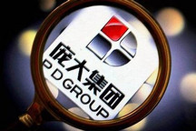 庞大集团：2018年预亏60亿至65亿元