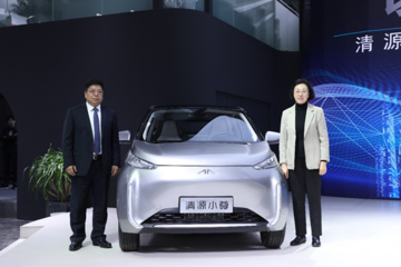 多款力作亮相上海车展 清源汽车以创新模式打造美好生活