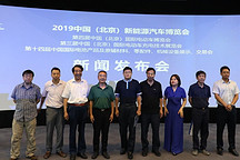 2019 中國（北京）新能源汽車博覽會(huì)?將于7月6日在國家會(huì)議中心盛大開幕