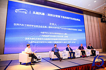 泰達論壇 | 新能源汽車發(fā)展大方向不能動搖，能源轉(zhuǎn)型與基礎(chǔ)設(shè)施需要跟進