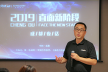 成都夜話｜直面新階段——如何賣好車、做好服務(wù)