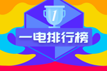 新能源乘用车8月销量：纯电市场止跌回温，宝骏E100夺8月销冠