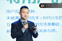 GNEV10｜愛馳汽車安繼恒：實現(xiàn)用戶為核心需要兩個在線化
