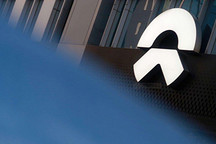 蔚来公布三季报：营收18亿，手中现金近20亿